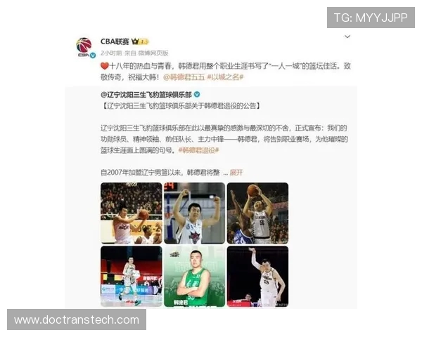 郭艾伦向韩德君致敬:昔日队友祝福退役后一切顺利会怀念你哥 郭艾伦向韩德君致敬:昔日队友祝福退役后一切顺利会怀念你哥