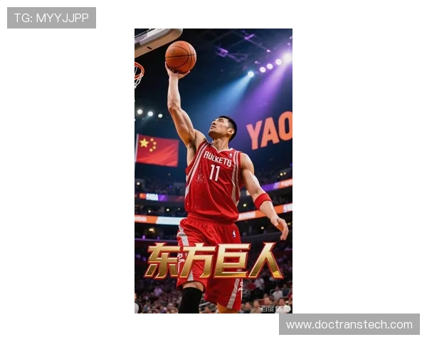 2008姚明开局:重塑中国篮球的传奇之路与未来展望 2008姚明开局:重塑中国篮球的传奇之路与未来展望