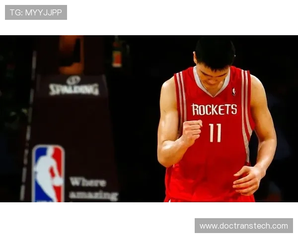 火箭姚明粉丝热情高涨共同见证篮球传奇与未来辉煌之路