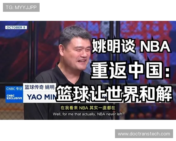 当篮球巨星madaro遇上姚明两位传奇的碰撞与友谊如何改变了体育界的格局