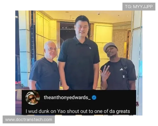 街头偶遇姚明瞬间感受篮球巨星的魅力与亲和力